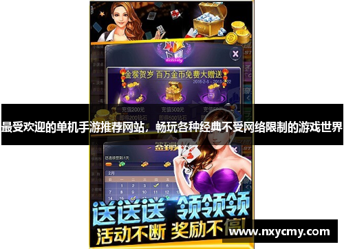 最受欢迎的单机手游推荐网站，畅玩各种经典不受网络限制的游戏世界